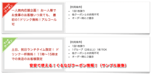 安安 のクーポン一覧 22年2月最新版 無料クーポン Com