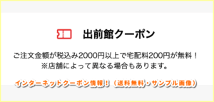 かつやのクーポン一覧 22年1月最新版 無料クーポン Com