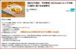 お風呂cafe ハレニワの湯の公式サイトクーポン情報！【sample】