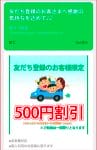 トヨタレンタカーのLINE友達クーポン配信情報！【sample】