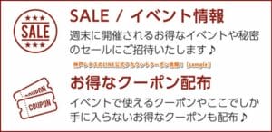 神戸レタスのLINE公式アカウントクーポン情報！【sample】