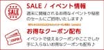 神戸レタスのLINE公式アカウントクーポン情報！【sample】