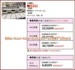 宮崎カーフェリーのクルーズシステムクーポン情報！【sample】