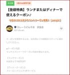 千吉のLINE公式アカウントクーポン情報！【sample】