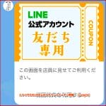 ミライザカのLINE公式アカウントクーポン情報！【sample】
