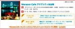 Monsoon Cafe（モンスーンカフェ）のホットペッパーグルメクーポン情報！【sample】