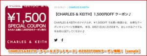 CHARLES＆KEITH（チャールズアンドキース）のZOZOTOWNクーポン情報！【sample】