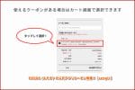 EMODA（エモダ）の公式アプリクーポン情報！【sample】