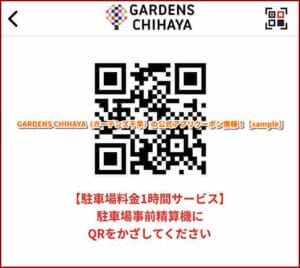 GARDENS CHIHAYA（ガーデンズ千早）の公式アプリクーポン情報！【sample】
