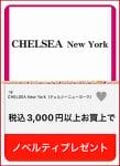 CHELSEA New York（チェルシーニューヨーク）のイオンモールアプリクーポン情報！【sample】